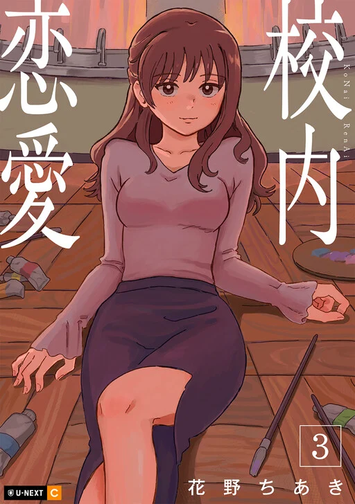 Kounai Ren'ai