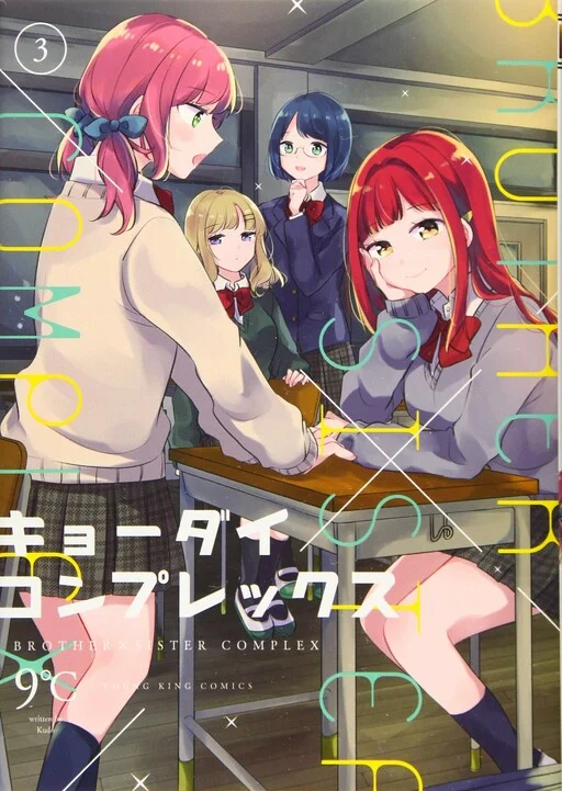 Kyoudai Complex