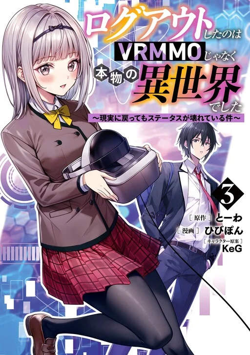 Logout Shita no wa VRMMO ja Naku Honmono no Isekai deshita: Genjitsu ni Modotte mo Status ga Kowareteiru Ken