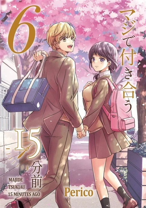 Maji de Tsukiau 15-fun Mae