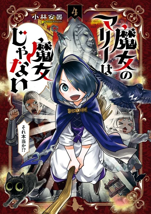 Majo no Marie wa Majo Janai