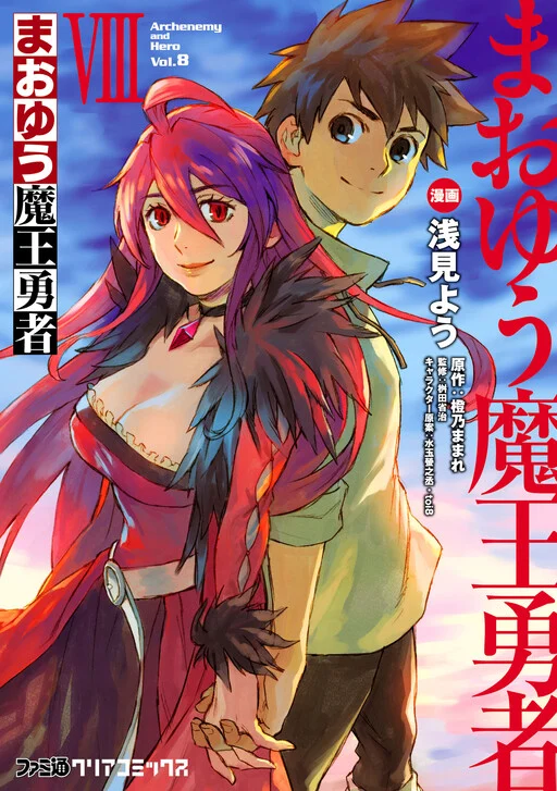 Maoyuu Maou Yuusha