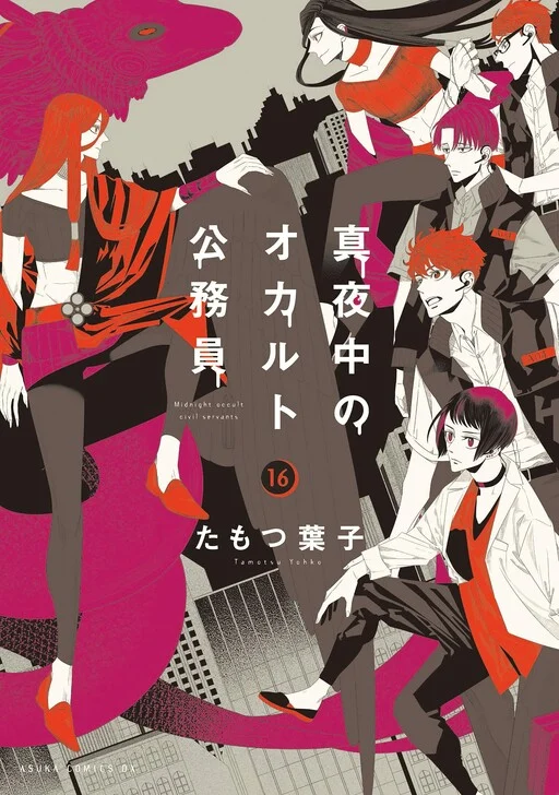 Mayonaka no Occult Koumuin