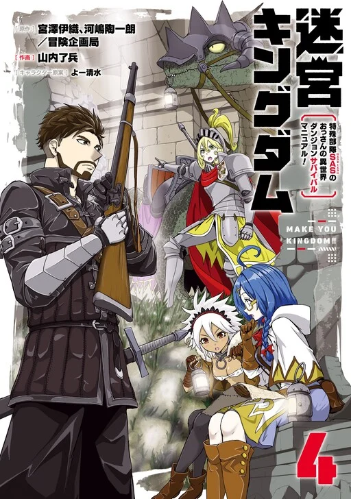 Meikyuu Kingdom: Tokushu Butai SAS no Ossan no Isekai Dungeon Survival Manual!