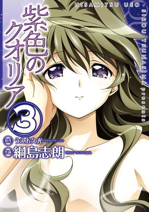 Murasakiiro no Qualia