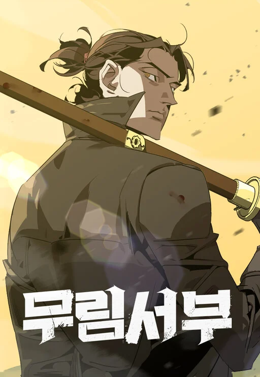 Murimseobu