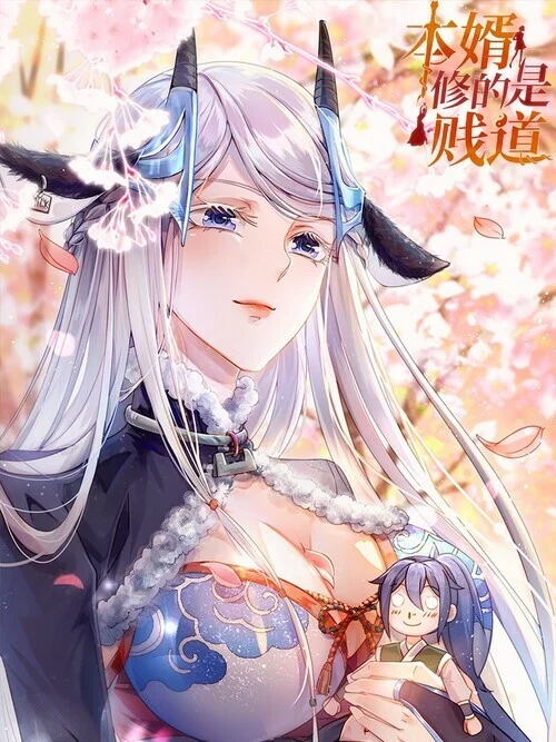 My Husband's Harem Is a Bit Too Much