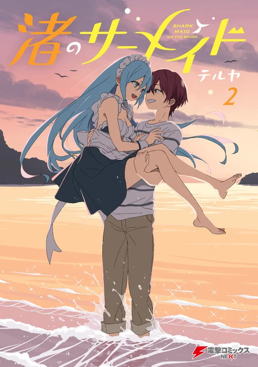 Nagisa no Saamaid