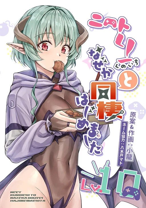 NEET de Otaku na Kunoichi to naze ka Dousei hajimemashita