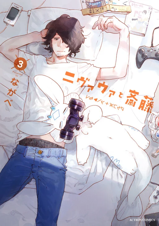 Nivawa to Saitou