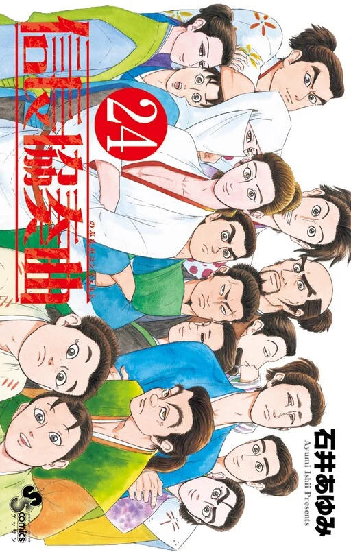 Nobunaga Concerto