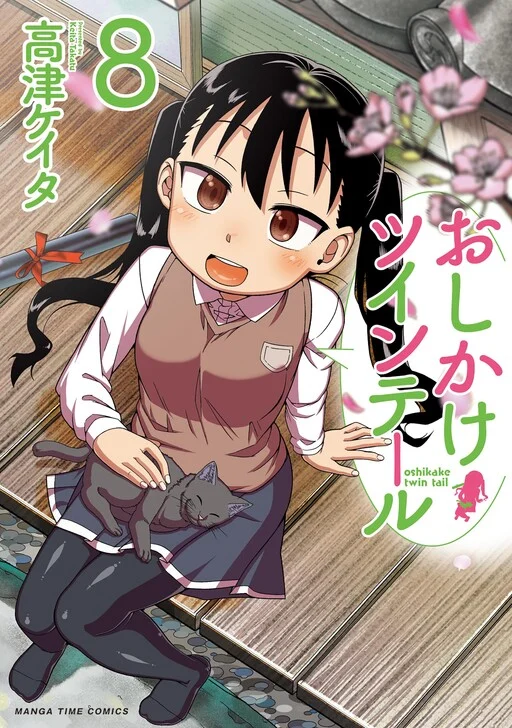 Oshikake Twin Tail