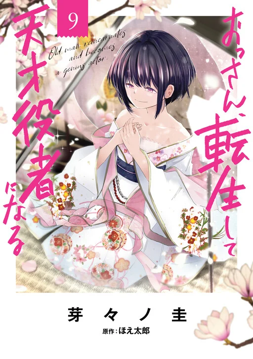 Ossan, Tenseishite Tensai Yakusha ni Naru