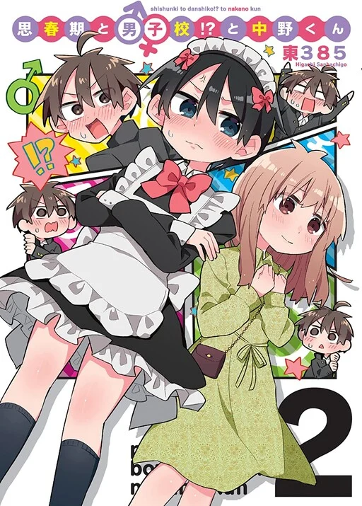 Puberty, an All Boys School!? and Nakano-kun