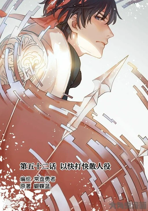 Quán zhí gāo shǒu