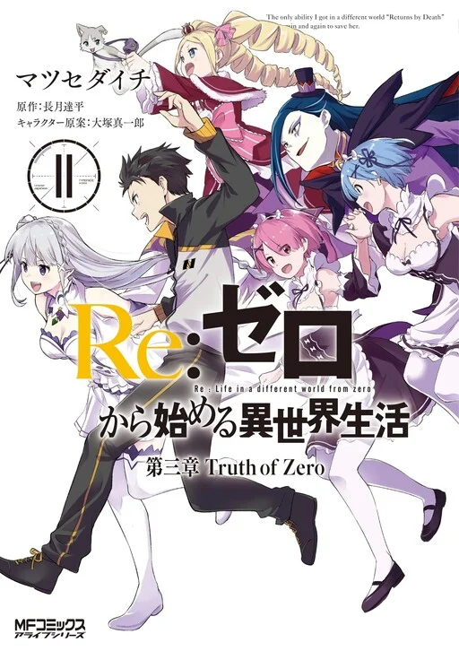 Re:Zero kara Hajimeru Isekai Seikatsu: Dai 3-shou—Truth of Zero