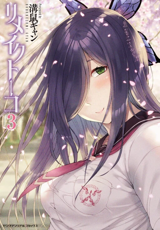 Remake Touko