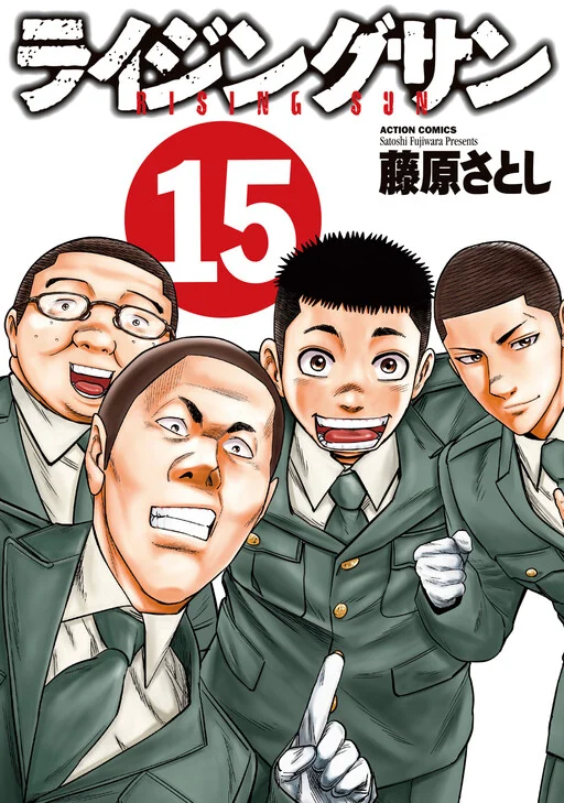 Rising Sun