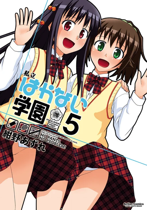Shiritsu Hakanai Gakuen