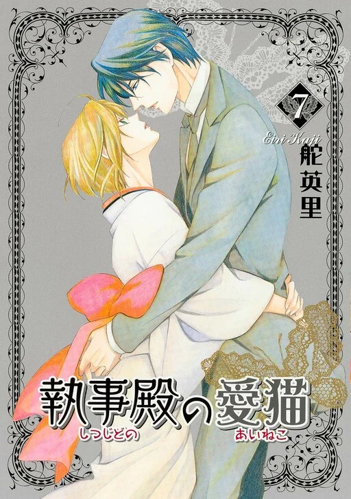 Shitsuji-dono no Ai Neko