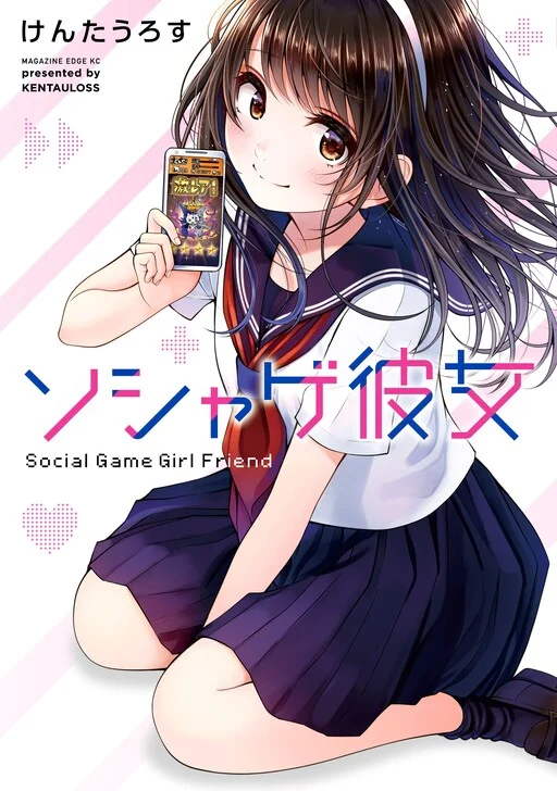 Social Game Kanojo