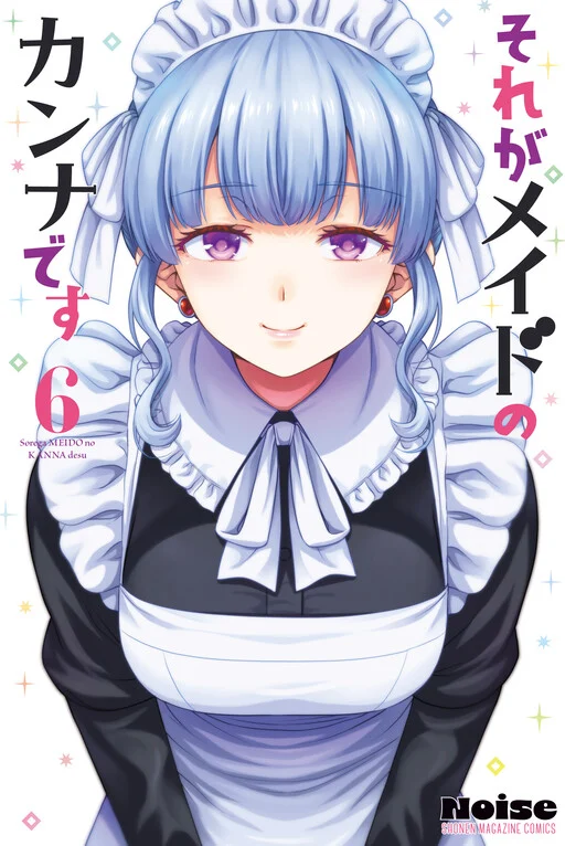 Sore ga Meido no Kanna desu