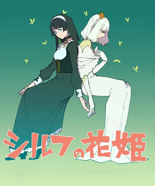 Sylph no Hanahime (Twitter Version)