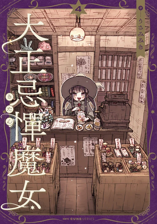 Taishou Kitan Majo