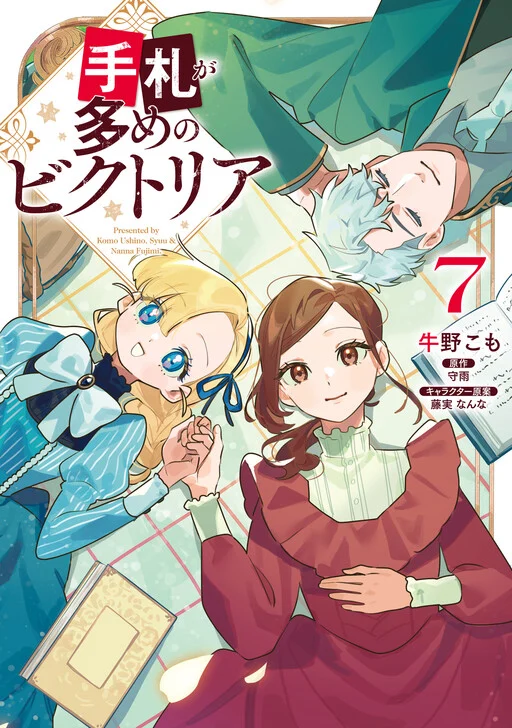 Tefuda ga Oume no Victoria