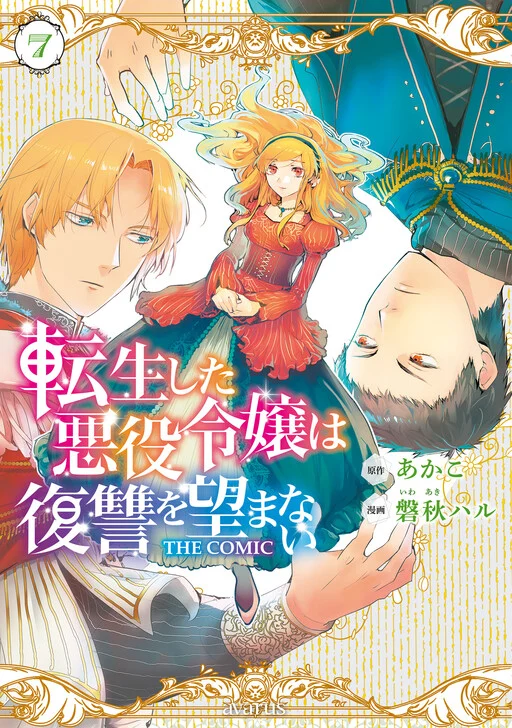 Tensei Shita Akuyaku Reijou wa Fukushuu wo Nozomanai
