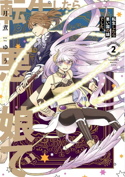 Tensei Shitara Warui Ko deshita