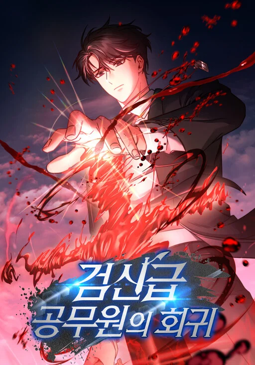 The Civil Servant of the Sword Returns