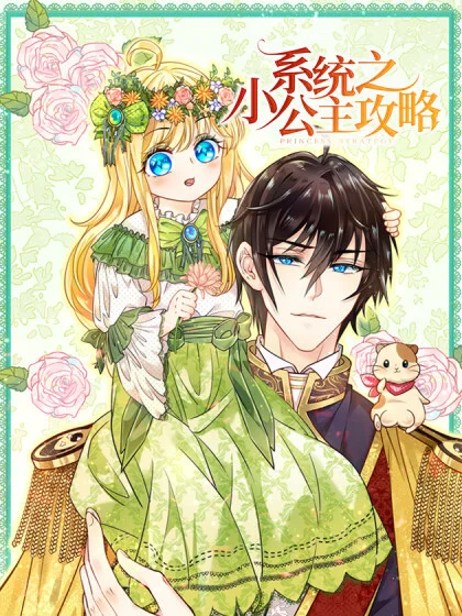 The Princess Arrives!