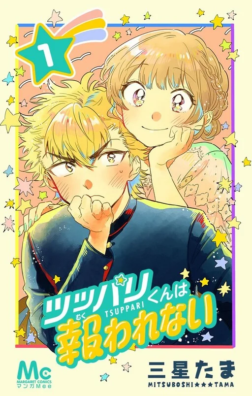This Delinquent-kun Is Ungrateful