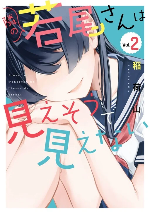 Tonari no Wakao-san wa Miesou de Mienai
