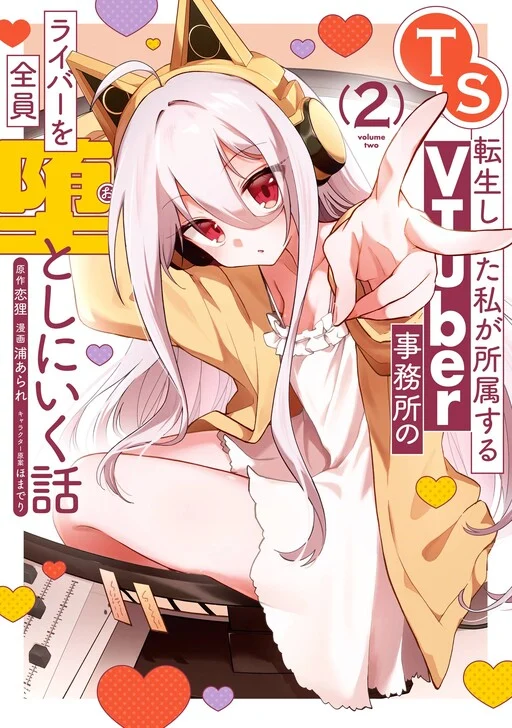 TS Tenseishita Watashi ga Shozokusuru VTuber Jimusho no Liver o Zenin Otoshi ni Iku Hanashi