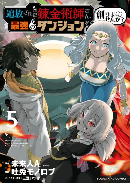 Tsuihou Sareta Renkinjutsushi-san, Saikyou no Dungeon o Tsukurimasen ka?
