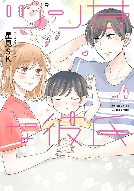 Tsun-Ama na Kareshi