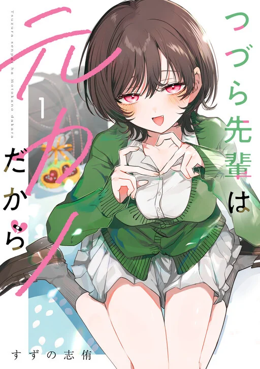 Tsuzura-senpai wa Motokano dakara