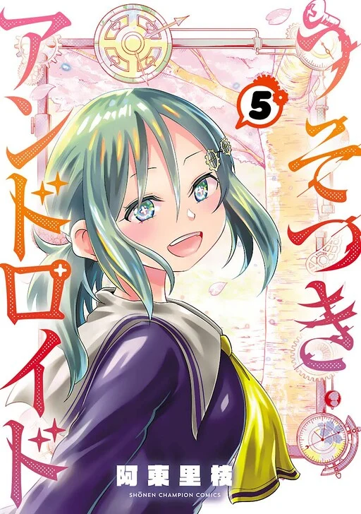 Usotsuki Android