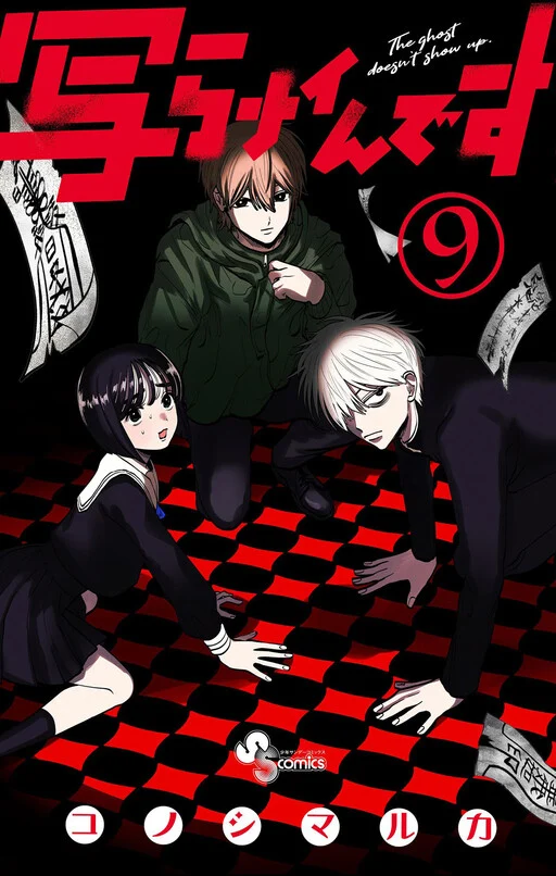 Utsuranain desu