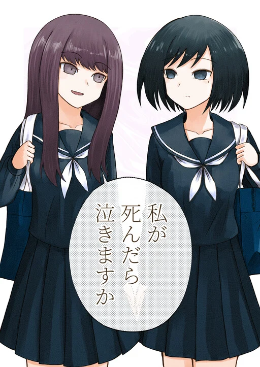 Watashi ga Shindara Nakimasu ka