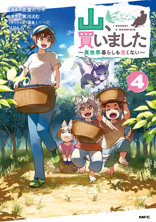 Yama, Kaimashita ~Isekai Gurashi mo Warukunai~