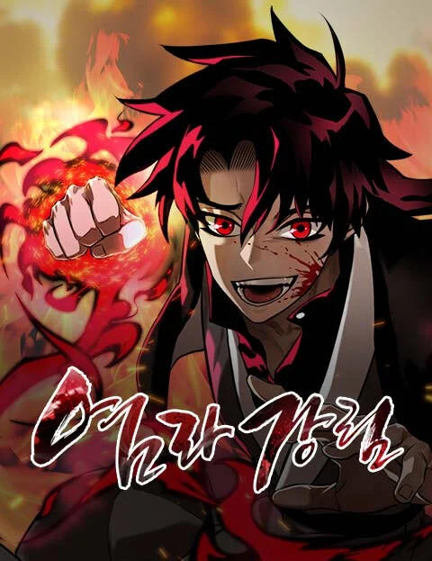 Yeomra Gangnim