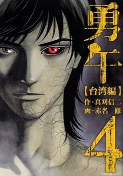 Yugo (2004)