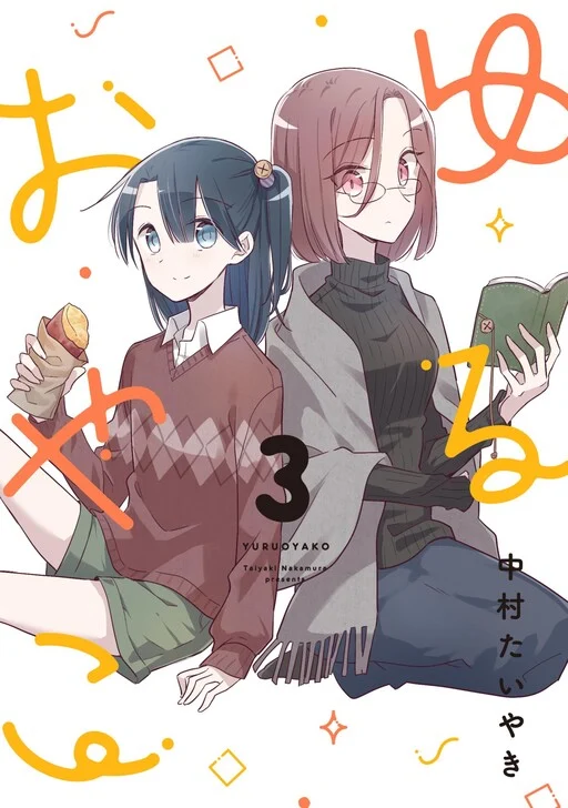 Yuru Oyako