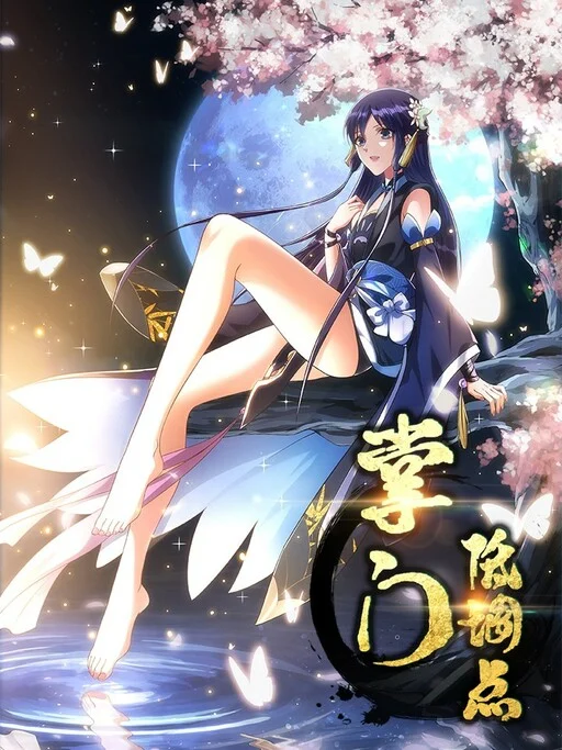Zhǎng Mén Dī Diào Diǎn