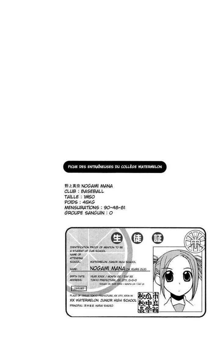14 Juicy Chapitre 2 - Page 10