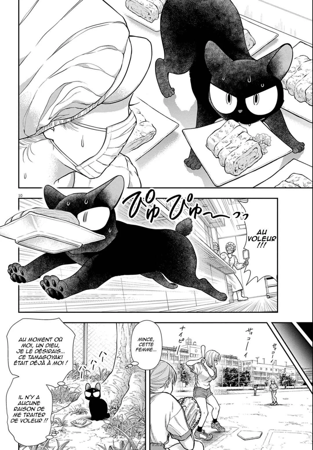 7-dai Tatarimasu node Hayaku Kekkon Shitekudasai! Chapitre 3 - Page 11