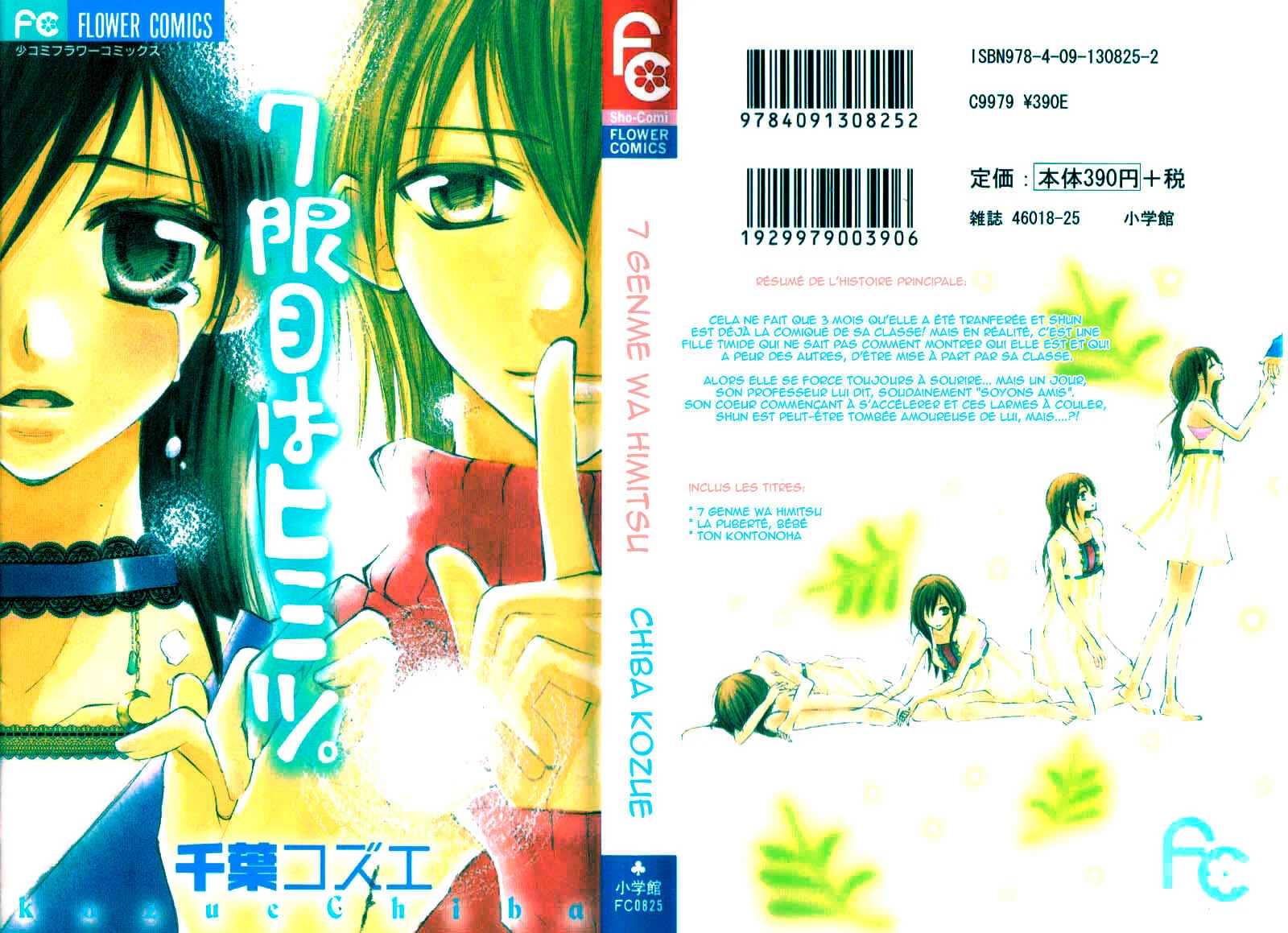 7 Genme wa Himitsu Chapitre 1 - Page 2